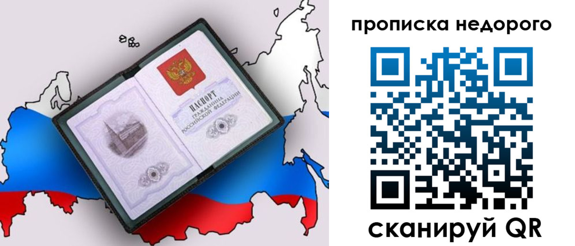 временная регистрация адрес в Боготоле