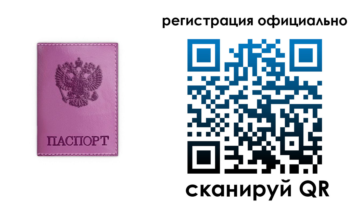 прописка штамп в Боготоле
