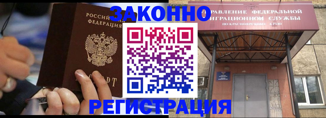 прописка для кредита в Боготоле