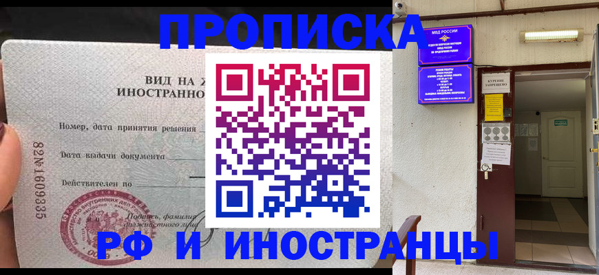 временная регистрация госуслуги в Боготоле